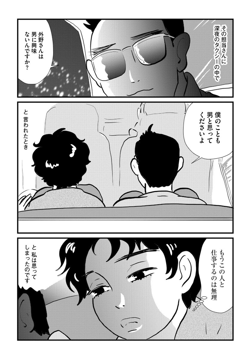 マンガよもんが בטוויטר 出版metoo Dish 最新話公開中 担当の 男と思ってください 発言に 続きはこちらから T Co Wr8qyiy0l6 マンガよもんが 漫画 マンガ エッセイ 4コマ セクハラ 漫画家 出版業界 トラブル T Co マンガよもんが בטוויטר 出版metoo Dish 最新話公開中 担当の 男と思ってください 発言に 続きはこちらから T Co Wr8qyiy0l6 マンガよもんが 漫画 マンガ エッセイ 4コマ セクハラ 漫画家 出版業界 トラブル T Co