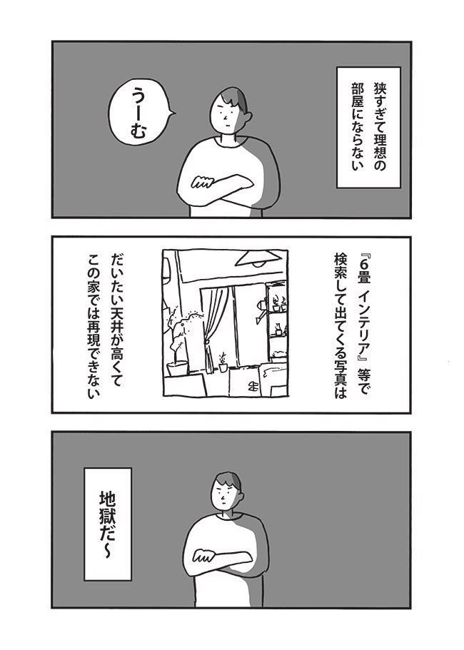 【3/25の特集】  【漫画】地獄(作:スマ見) 続きはこちら→ https://omocoro.jp/kiji/224496/  地獄ではシャワーカーテンの突っ張り棒がよく落ちる。