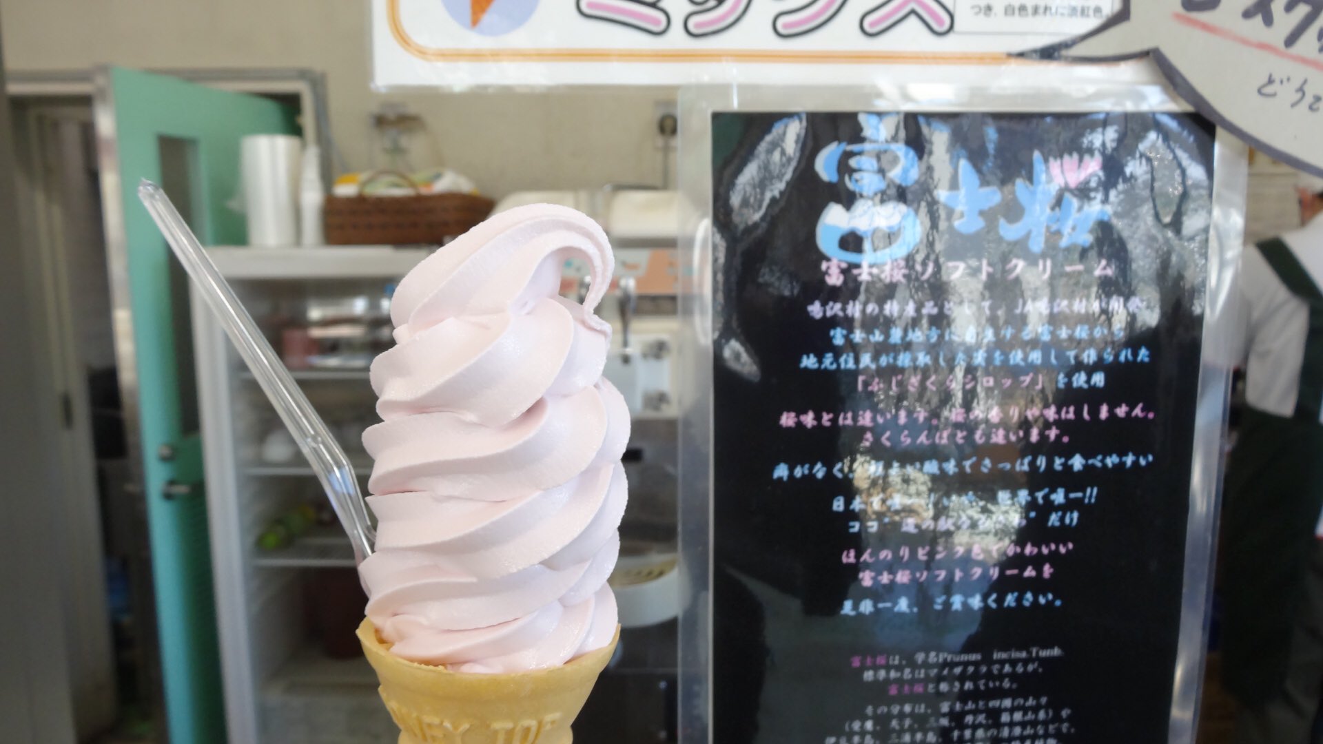 تويتر Atsushi よこはま على تويتر 富士山の麓で富士桜ソフトクリーム食べてる T Co Sc35vam1tw تويتر Atsushi よこはま على تويتر 富士山の麓で富士桜ソフトクリーム食べてる T Co Sc35vam1tw