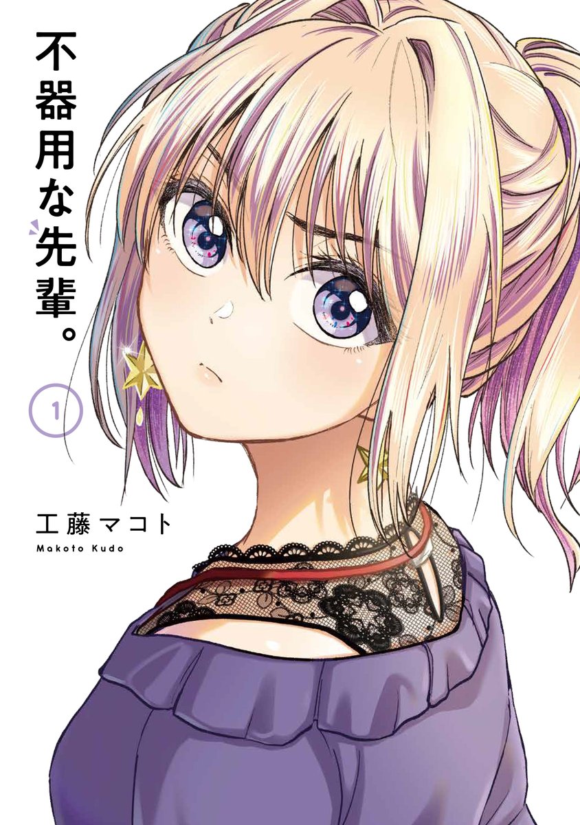 ヤングガンガン 本日発売 3月刊ygc情報 1 3 本日発売のygcは長寿作品 話題の新作のw攻勢 伝説の英雄譚 堂々完結 ドラゴンクエスト列伝 ロトの紋章 紋章を継ぐ者達へ 巻 累計250万 いいね のオフィスラブコメ 不器用な先輩 ヤングガンガン 本日発売 3月刊ygc情報 1 3 本日発売のygcは長寿作品 話題の新作のw攻勢 伝説の英雄譚 堂々完結 ドラゴンクエスト列伝 ロトの紋章 紋章を継ぐ者達へ 巻 累計250万 いいね のオフィスラブコメ 不器用な先輩