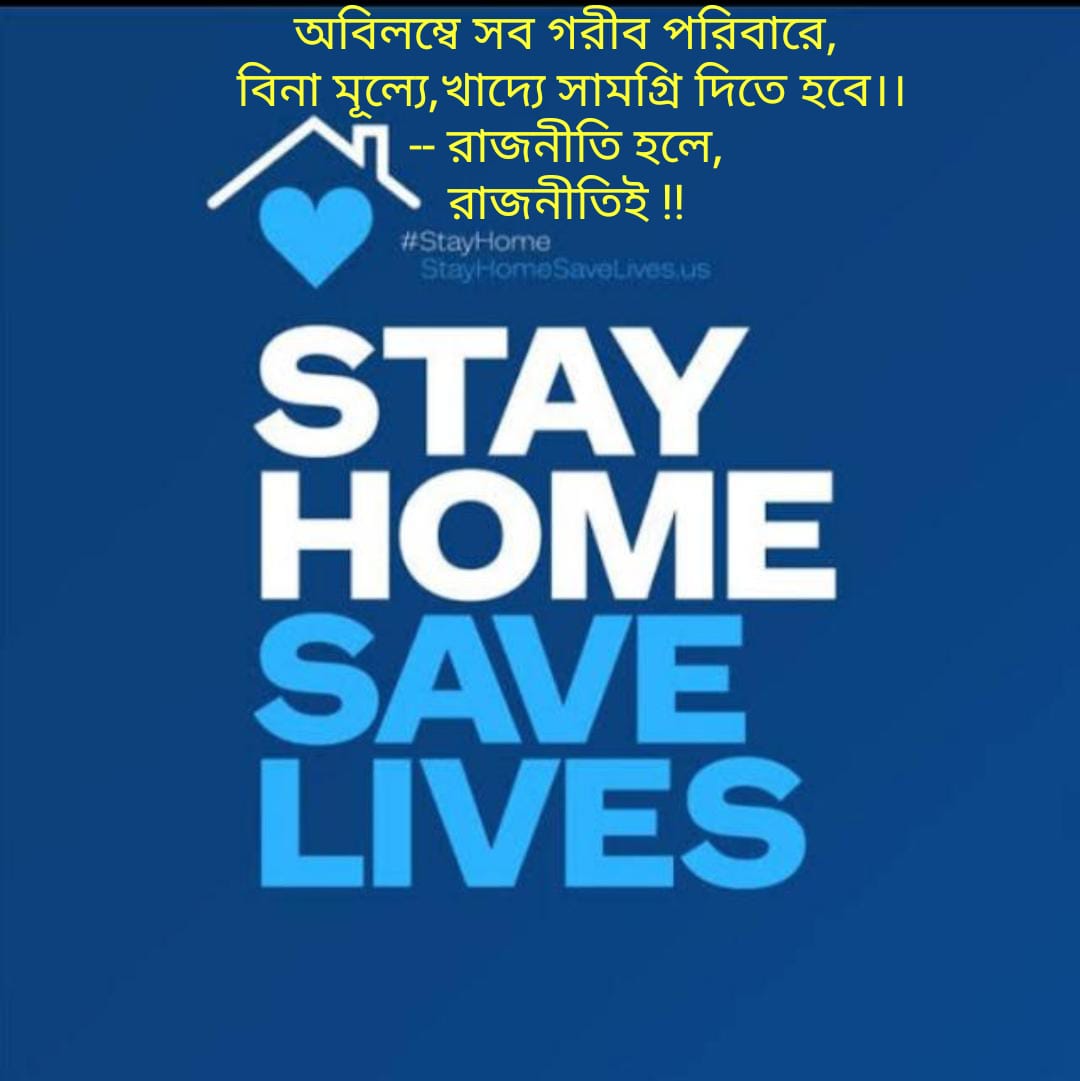 ajoydasgupta's tweet image. #21daylockdown #CoronavirusLockdown #LockdownQuery #StayHomeIndia