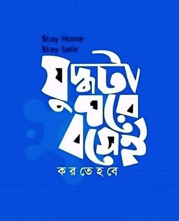 ajoydasgupta's tweet image. #21daylockdown #CoronavirusLockdown #LockdownQuery #StayHomeIndia