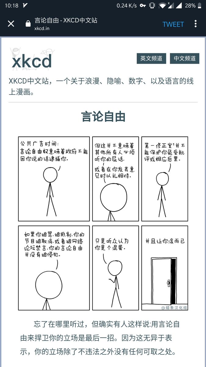 助听器坏了 Pa Twitter 原来言论自由是这个意思 助听器坏了 Pa Twitter 原来言论自由是这个意思