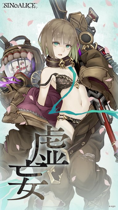 Sinoalice ーシノアリスーさん の人気ツイート 2 Whotwi グラフィカルtwitter分析