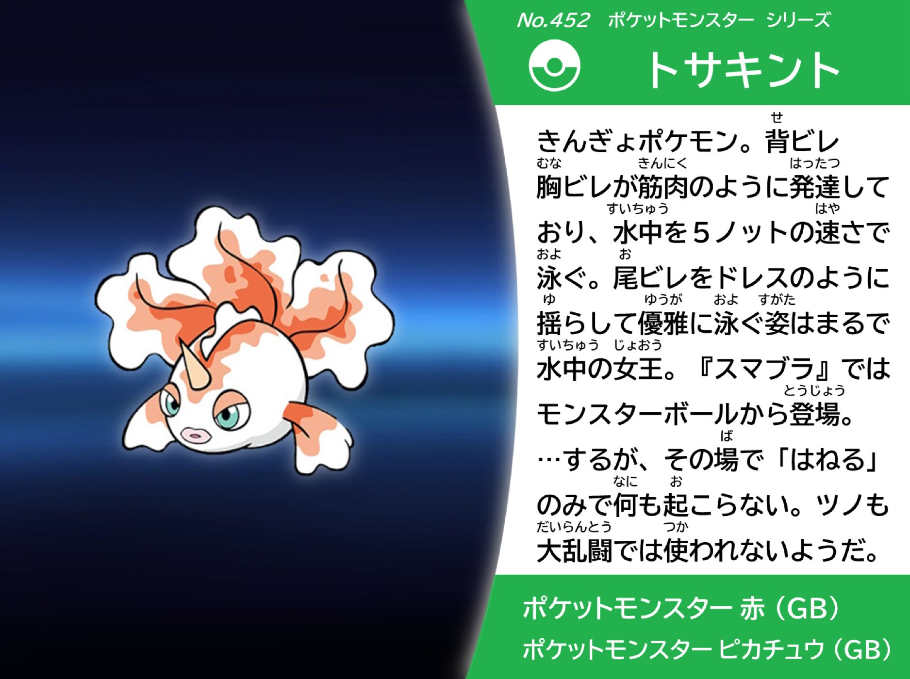 Coc967 Chank トサキントを引く機会は対戦相手にもあるので 事なきを得る事もありますね いずれにしても脱力する瞬間だと思います Twitter