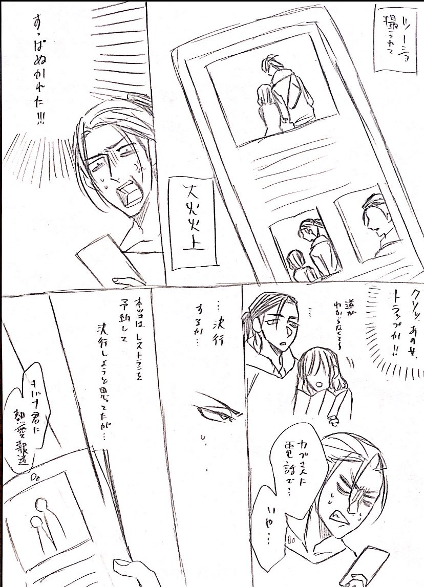 今日のキバカブはお題から
プロポーズしようとする?さんと別れ話だと思ってる?さんの漫画〜
?さんがもはや親心 