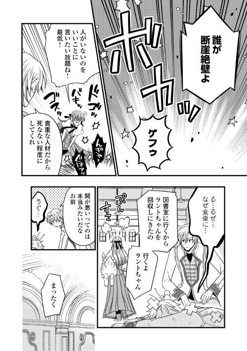アルファポリス レジーナweb漫画 詐騎士 第45話を更新しました T Co Xwce56irxw アルファポリス アルファポリス レジーナweb漫画 詐騎士 第45話を更新しました T Co Xwce56irxw アルファポリス