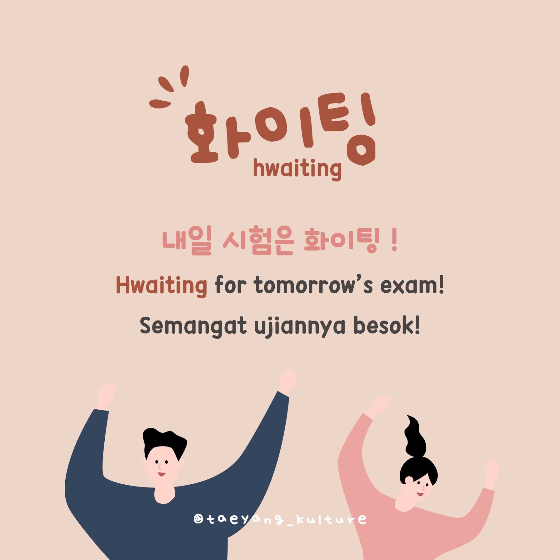 hwaiting! 화이팅! fighting!  Belajar, Buku pelajaran, Bahasa korea