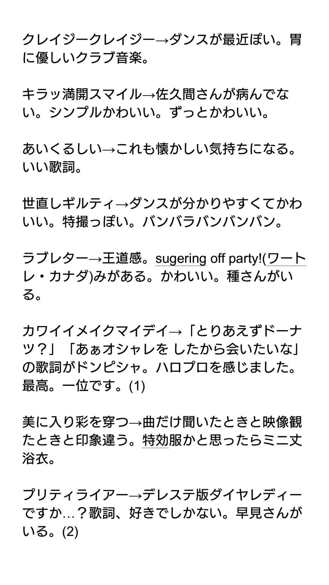 Uzivatel 大和美術印刷株式会社 だいび Na Twitteru お昼です 今朝の選曲は デレステ知らなさすぎるけど何かデレステ曲買いたいからおすすめ教えてくれ と教えてもらって しみっころに じゃあベスト3まで決めてほしい と言われたのでベスト3も決めてい