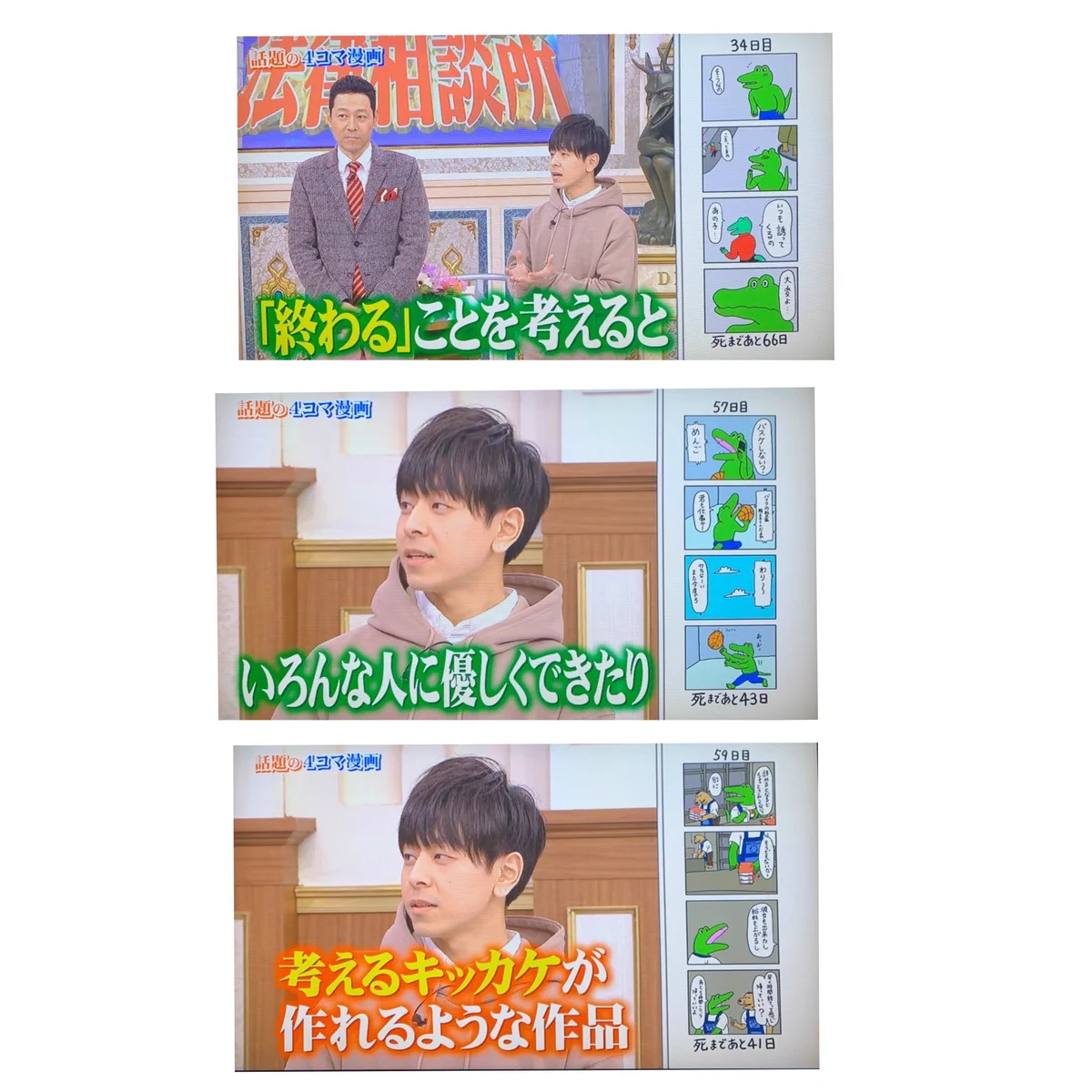 『100日後に死ぬワニ』の作者さん、10年前はけっこう尖った発言をしていたww