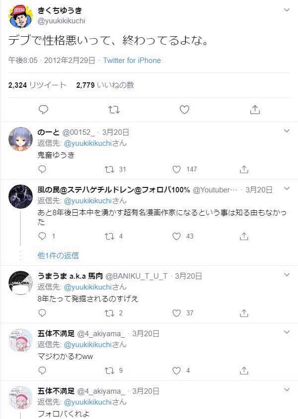 『100日後に死ぬワニ』の作者さん、10年前はけっこう尖った発言をしていたww