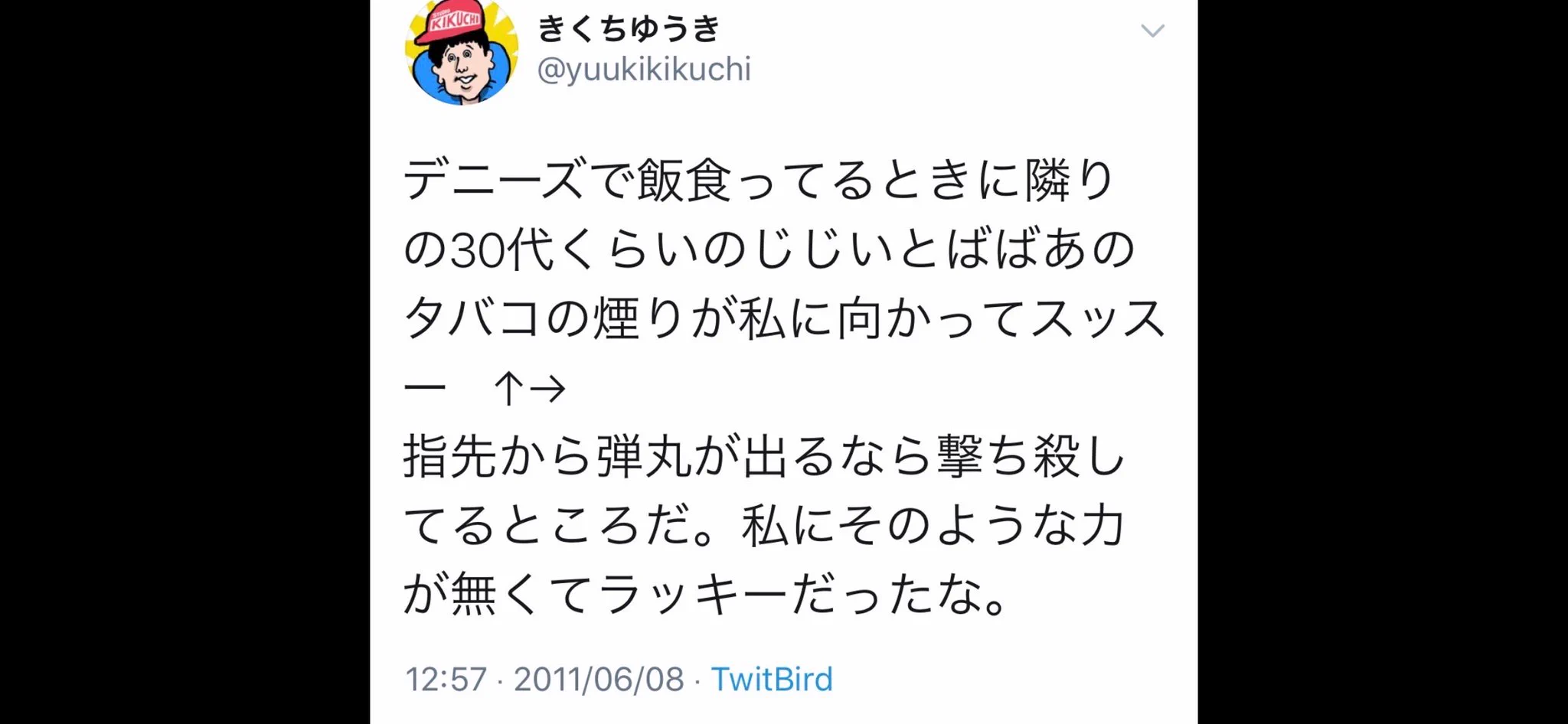『100日後に死ぬワニ』の作者さん、10年前はけっこう尖った発言をしていたww