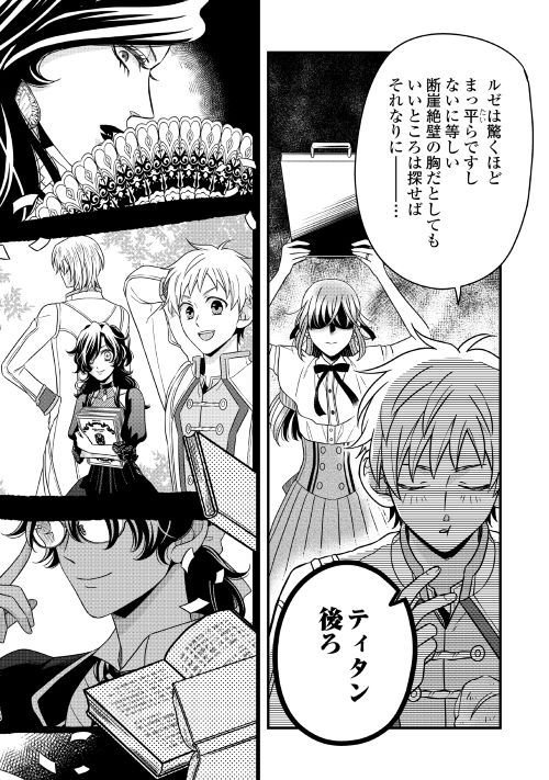 アルファポリス レジーナweb漫画 詐騎士 第45話を更新しました T Co Xwce56irxw アルファポリス アルファポリス レジーナweb漫画 詐騎士 第45話を更新しました T Co Xwce56irxw アルファポリス
