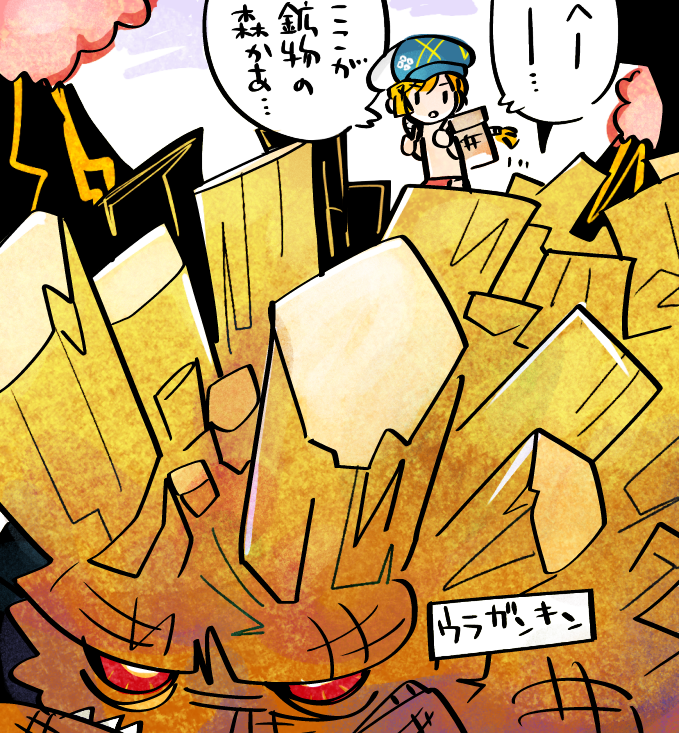 ボクの旅 