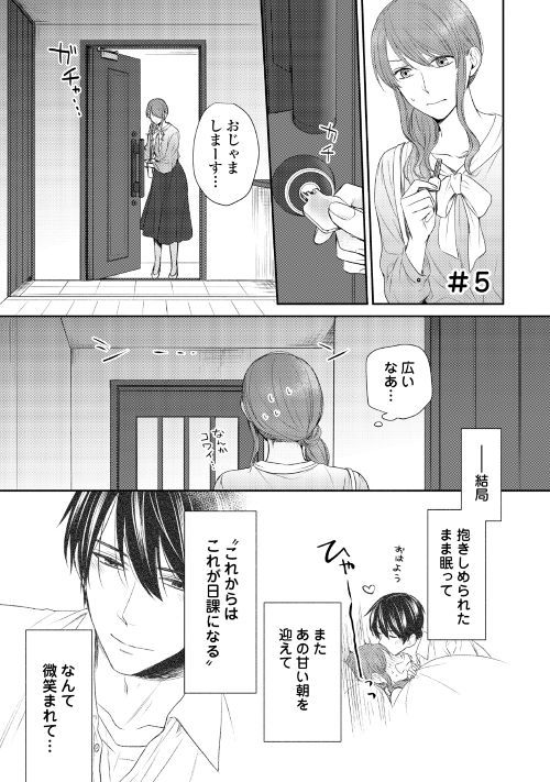 アルファポリス エタニティweb漫画 結婚なんてお断りです 第5話を更新しました T Co Ahvvgtn8wi アルファポリス