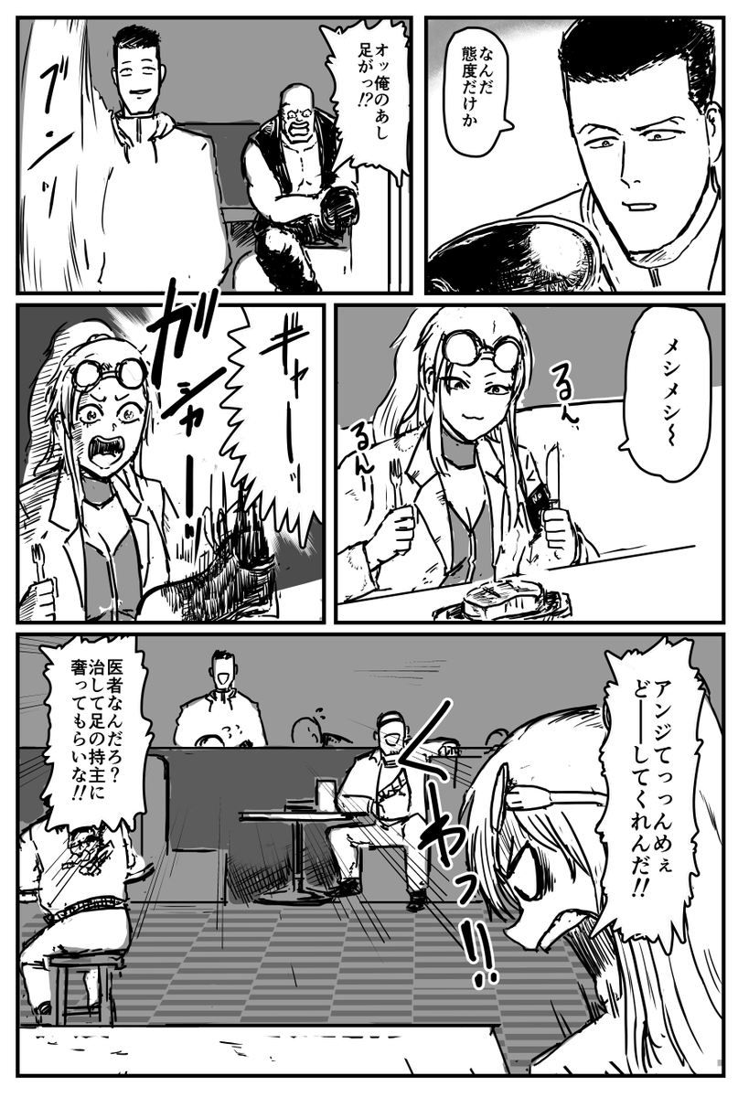 続き 