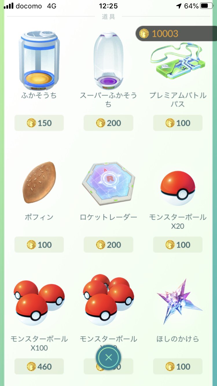煉獄 プレミアムレイドパスも ほしのかけら同様に 8個640円で販売してほしい 運営の気持ちを考えると プレミアムレイドパスは安売りしたくないやろな ポケモンgo プレミアムレイドパス ほしのかけら T Co Svzdswaavg Twitter