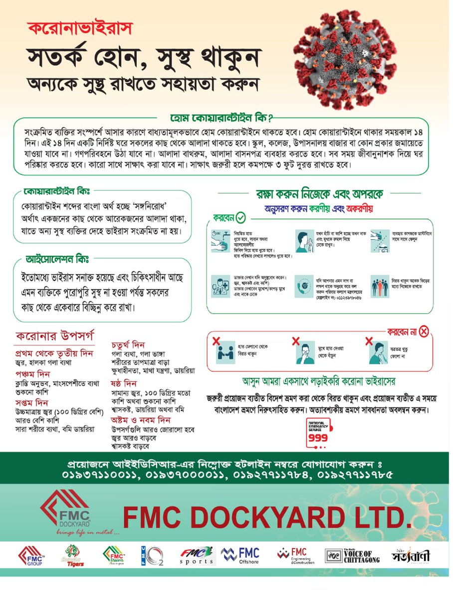 fmc_dockyard's tweet photo. #StayAtHome #COVID19 #Save_Community #FMCDockyard #Corona_OutBreak https://t.co/a5KCVEhZy1
