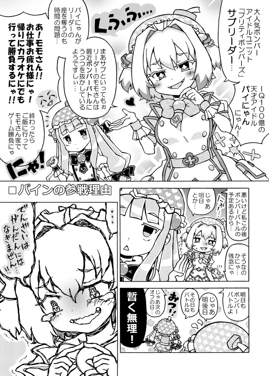 Ada 安達貴族 Adatikizoku さんの漫画 137作目 ツイコミ 仮