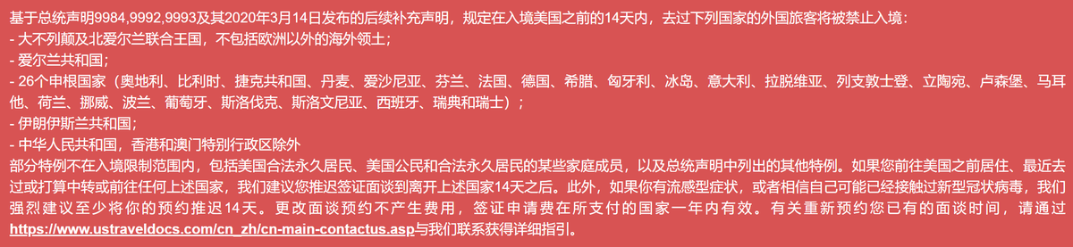 美国禁止欧洲人民入境，历史上可能是第一次？