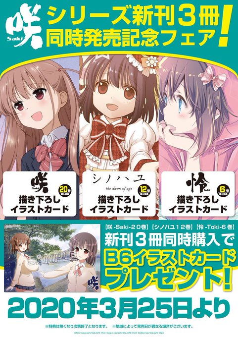 Tokiのtwitterイラスト検索結果 Tokiのtwitterイラスト検索結果