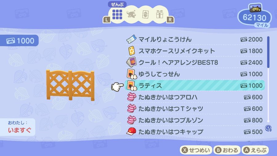 もの あつまれどうぶつの森 あつ森 交換 募集 日替わり 柵 さく レシピ 譲 ラティス レシピ 有刺鉄線 有刺鉄線 レシピ 画像3枚目の代理diy 求 マイル旅行券 マイルりょこうけん マイルチケット 金鉱石 画像3枚目以外の柵レシピ 1 1でお願いします