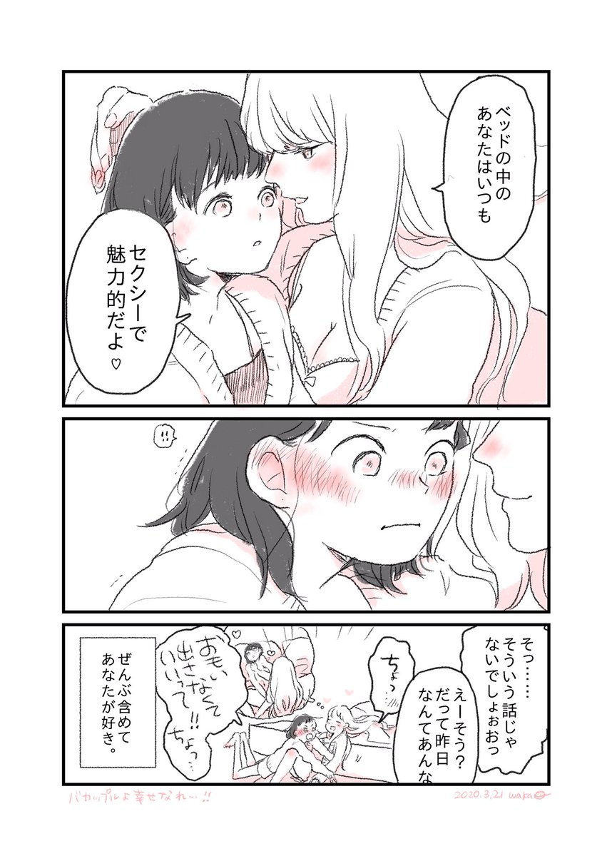 『さまざまなあなた』 #水曜日の百合 #創作百合 #百合漫画 