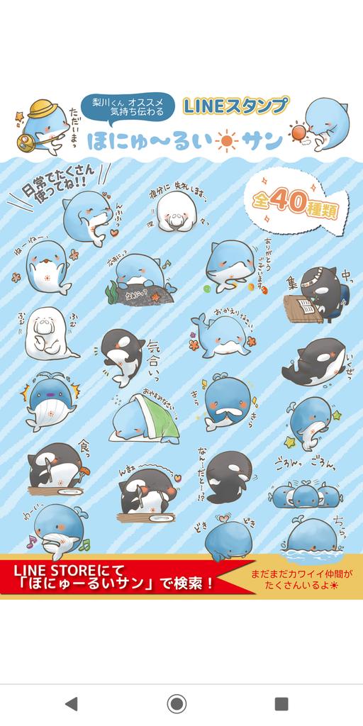 俺限定コミュ障なんでっのtwitterイラスト検索結果