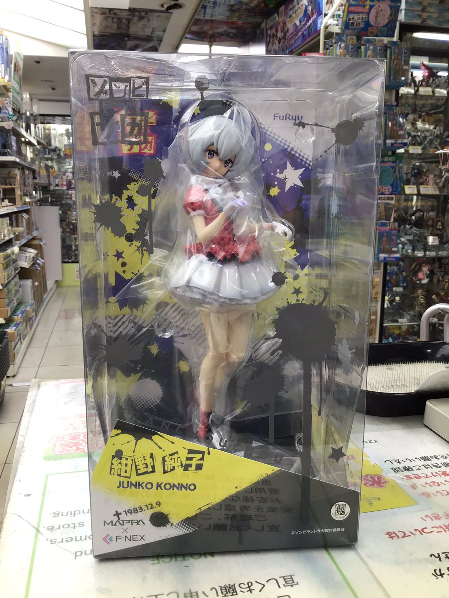 イエローサブマリン 千葉店 در توییتر 新商品 フリュー 1 7紺野純子 Tvシリーズ放送終了後も根強い人気のゾンビランドサガ から 伝説の昭和のアイドル 紺野純子のスケールフィギュアが本日入荷しました 一点限りの希少品ですのでお早めに ゾンビランドサガ