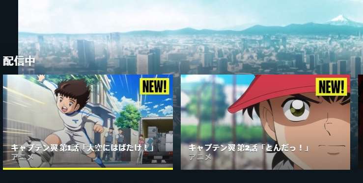 ドメサカブログ ブログ更新 Daznがアニメ キャプテン翼 を全話配信へ きょうから毎日2話ずつ配信 T Co Cbootxkxak