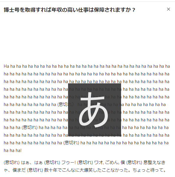 Tkoyama010 技術書展11 博士号を取得すれば年収の高い仕事は保障されますか 笑い死にしそうになる回答者