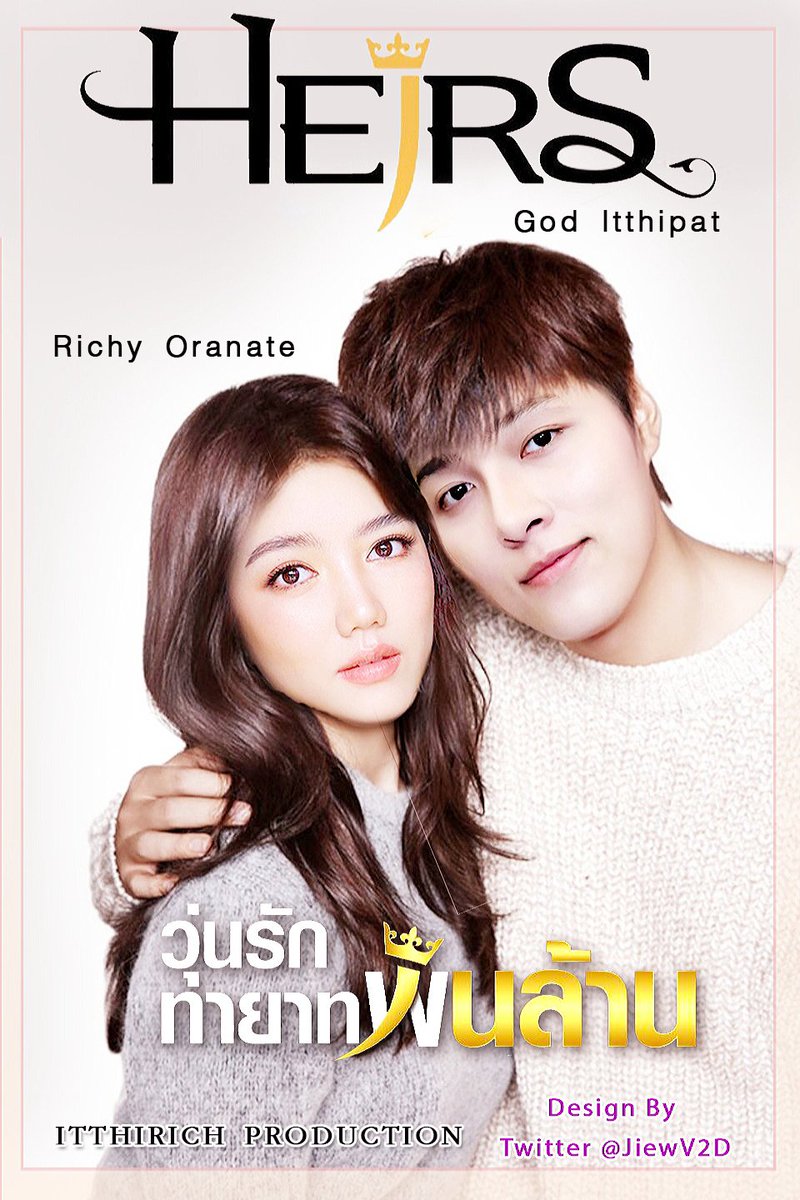 JiewV2d's tweet photo. ว่างมาทำโปสเตอร์ 
อิทธิริช โปรดักชั่น...😂

ขำๆ ก่อนพักเที่ยงนะครับ...

#ริชชี่ที่แปลว่าของก็อต
#อิทธิริช https://t.co/RPMbNtHN0J