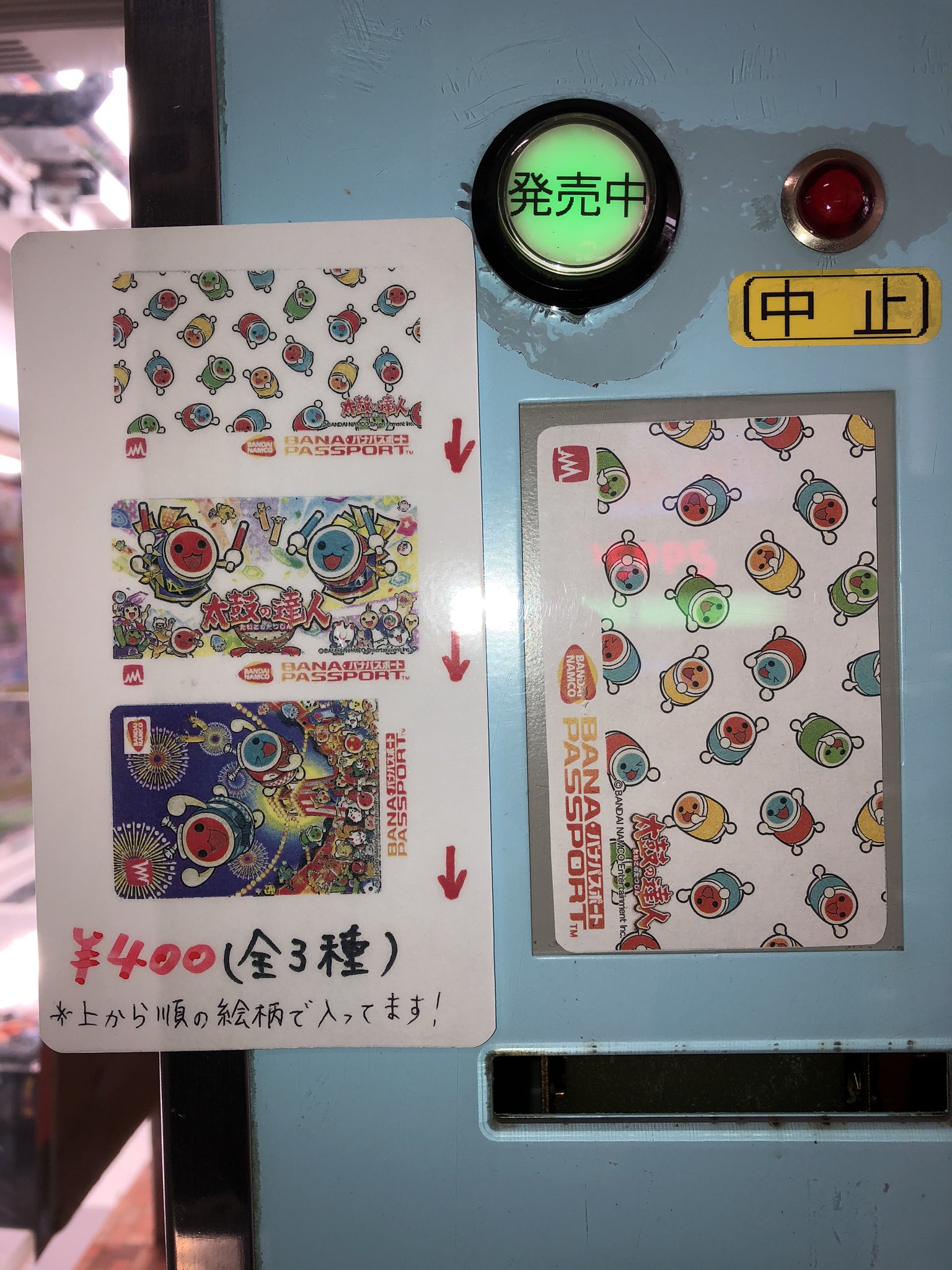 タイトーステーション戸塚西口店 太鼓の達人 にじいろバージョン稼働記念限定デザインのバナパスポートカード販売中です 全3種コンプリートしたい方は連続で3枚お買い上げください 当店1階カード販売機にてお取扱いしております T Co