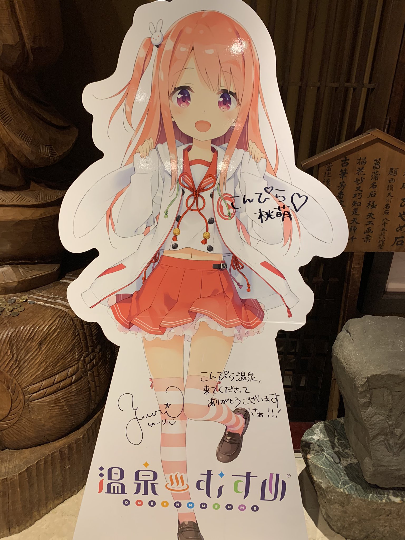 うどん支配人 こんぴら桃萌さんに会いにきました 温泉むすめ こんぴら温泉