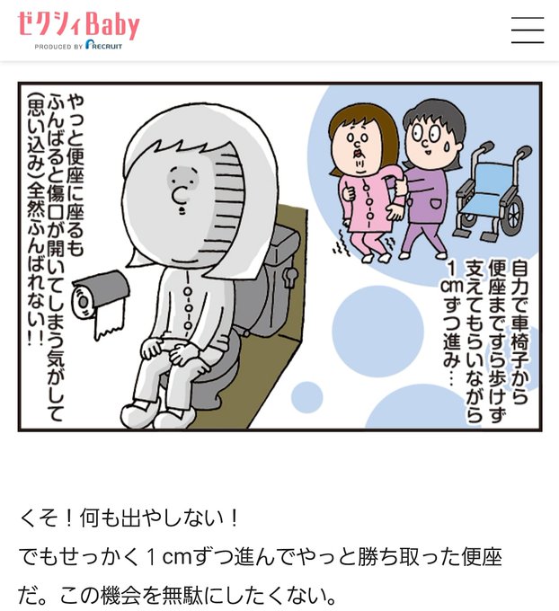 帝王切開の傷のtwitterイラスト検索結果