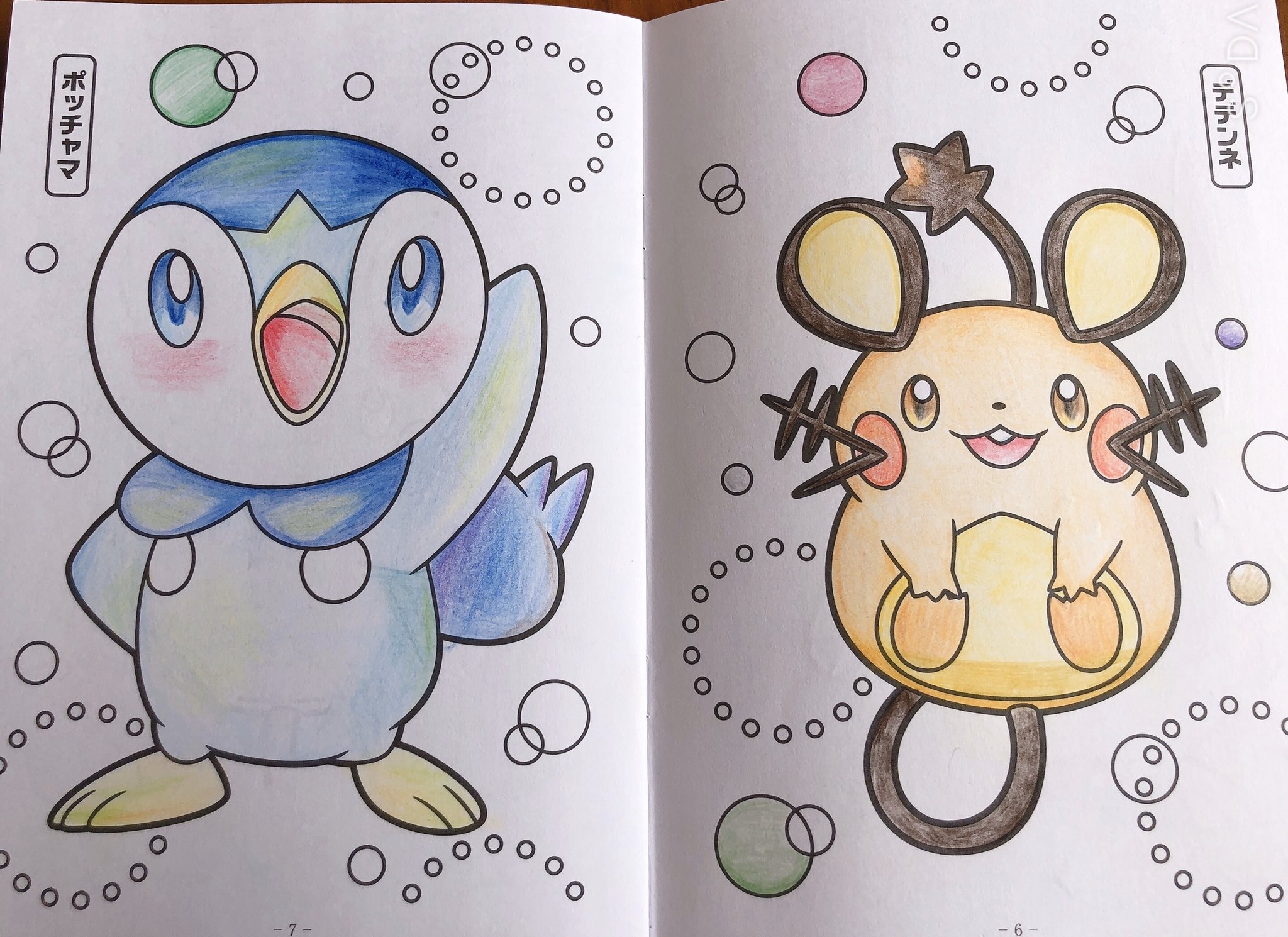 Shizu Twitter પર 俺 姉 ポケモン塗り絵 ポケモン Pokemon 塗り絵 色鉛筆