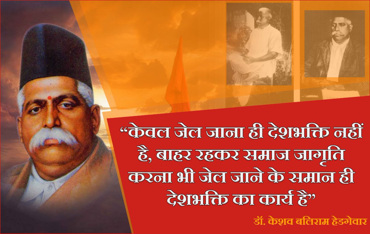 Dr. Hedgewar kept close links with the revolutionary organizations in Punjab and Calcutta.  #डॉ_हेडगेवार_जयंती
#DrHedgewarJayanti