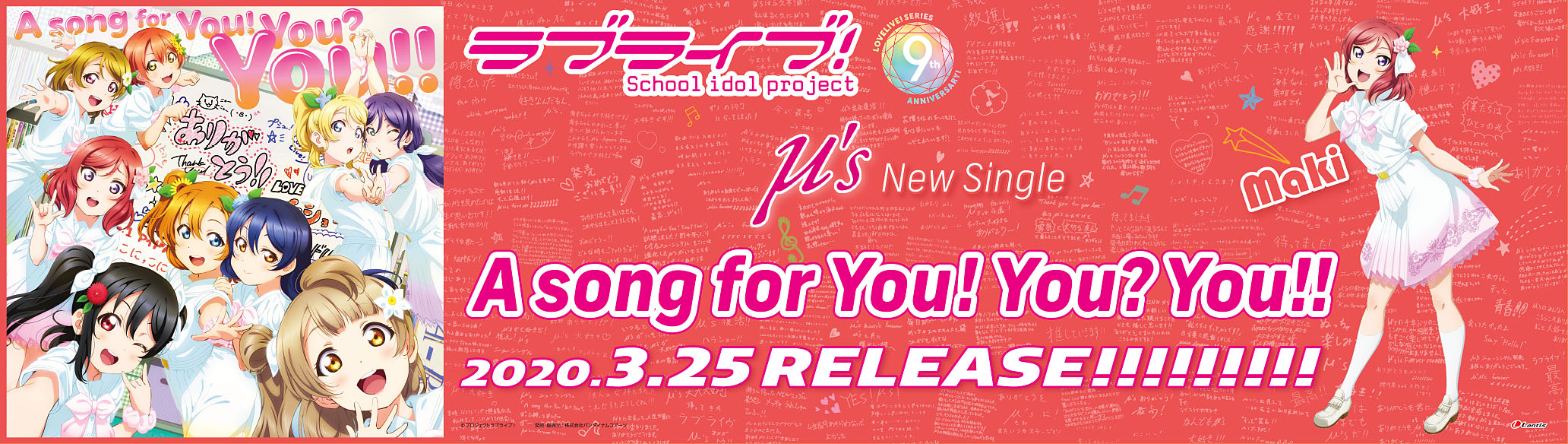 ラブライブ！シリーズ公式 on X: 