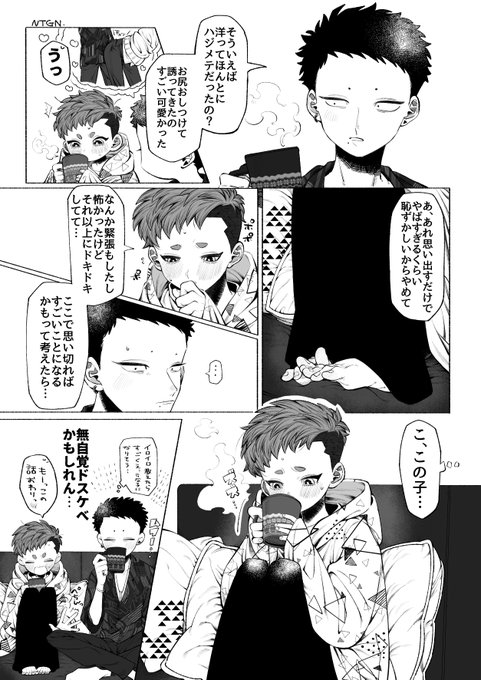 #創作BL
終わりです 