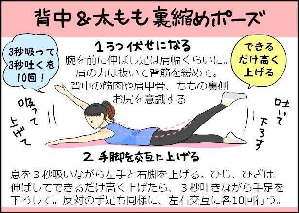 「大型冷蔵庫体型女子」には死ぬほど効く？！スクワットやストレッチを紹介！