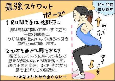 「大型冷蔵庫体型女子」には死ぬほど効く？！スクワットやストレッチを紹介！