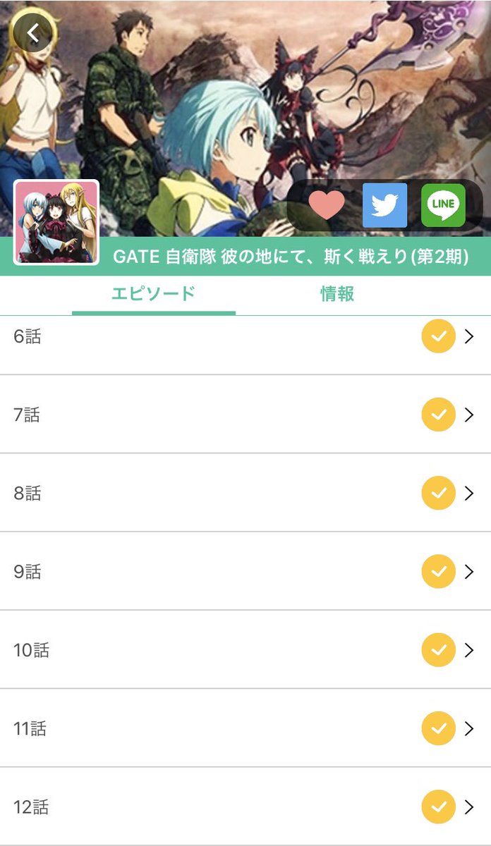 泥8 Gate 自衛隊 2期 最後はちょーかっこいい感じのギャグアニメ です笑 このアニメをみて日本は昔の敗戦を機に成長しているのがアニメという描写で描かれていて楽しく見れました Gate 流石にもう寝ますわ