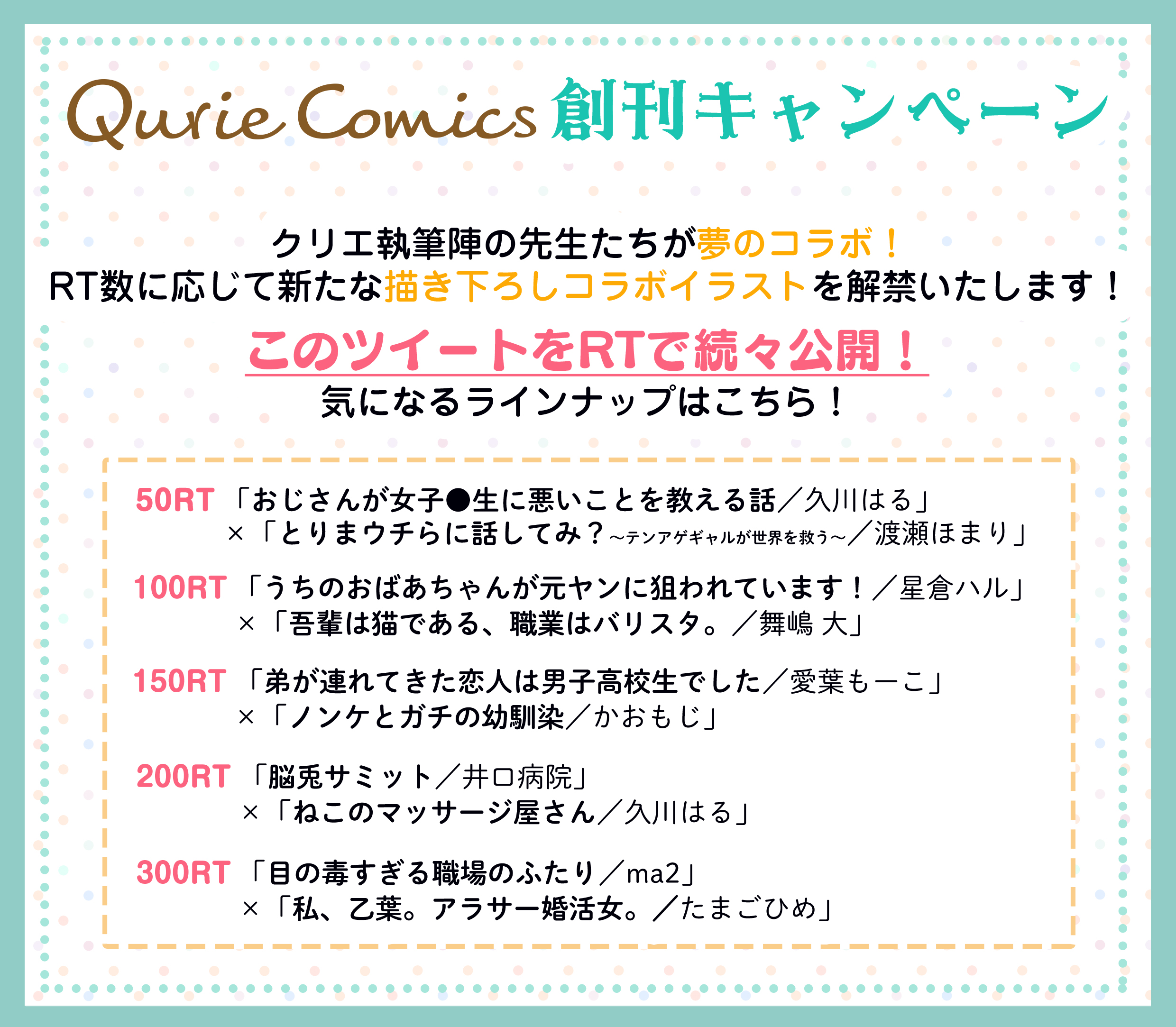 Qurie編集部 コミッククリエ 150rt達成 弟が連れてきた恋人は男子高校生でした 愛葉もーこ ノンケとガチの幼馴染 かおもじ 修二 拓海 けん ひこのカップルが遭遇 恵美の忍びっぷりは必見です 0rt 達成で新たな