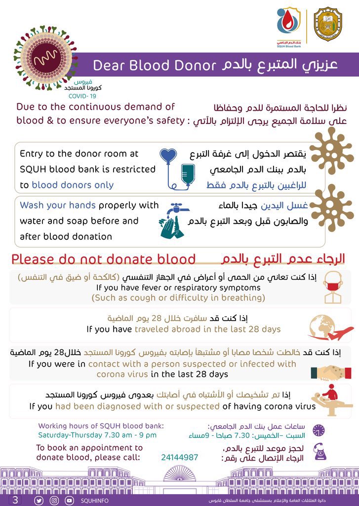 Dr.Arwa Z. Al-Riyami,MD,FRCPC Senior Consultant (@drriyamia) on Twitter photo نشكر كل من بادر بالتبرع والدعم.الحاجة مستمرة فبادروا بحجز موعد للتبرع مع الالتزام بالتعليمات في الاعلان ولكم الأجر (☎️ 24144987)
#لإحيائها
#عمان_تواجه_كورونا
<a href="/moosaFarei/">موسى الفرعي</a>
<a href="/ahmed_kindi/">أحمد بن سالم الكندي | Ahmed Salim Alkindi</a>
<a href="/iradah2007/">ريّـا المنذرية</a>
<a href="/abu_aflah_/">أحمد العبري</a>
<a href="/zadg4/">خالد الزدجالي/ إعلامي🇴🇲</a>
<a href="/MazenAlhddabi/">مازن الهدابي 🌧</a>
<a href="/AliAlhabsi/">Ali Al-Habsi</a>
<a href="/AlHarthyRacing/">Ahmad Al Harthy</a>
<a href="/FaisalAl_farsi/">فيصل الفارسي</a> نشكر كل من بادر بالتبرع والدعم.الحاجة مستمرة فبادروا بحجز موعد للتبرع مع الالتزام بالتعليمات في الاعلان ولكم الأجر (☎️ 24144987)
#لإحيائها
#عمان_تواجه_كورونا
<a href="/moosaFarei/">موسى الفرعي</a>
<a href="/ahmed_kindi/">أحمد بن سالم الكندي | Ahmed Salim Alkindi</a>
<a href="/iradah2007/">ريّـا المنذرية</a>
<a href="/abu_aflah_/">أحمد العبري</a>
<a href="/zadg4/">خالد الزدجالي/ إعلامي🇴🇲</a>
<a href="/MazenAlhddabi/">مازن الهدابي 🌧</a>
<a href="/AliAlhabsi/">Ali Al-Habsi</a>
<a href="/AlHarthyRacing/">Ahmad Al Harthy</a>
<a href="/FaisalAl_farsi/">فيصل الفارسي</a>