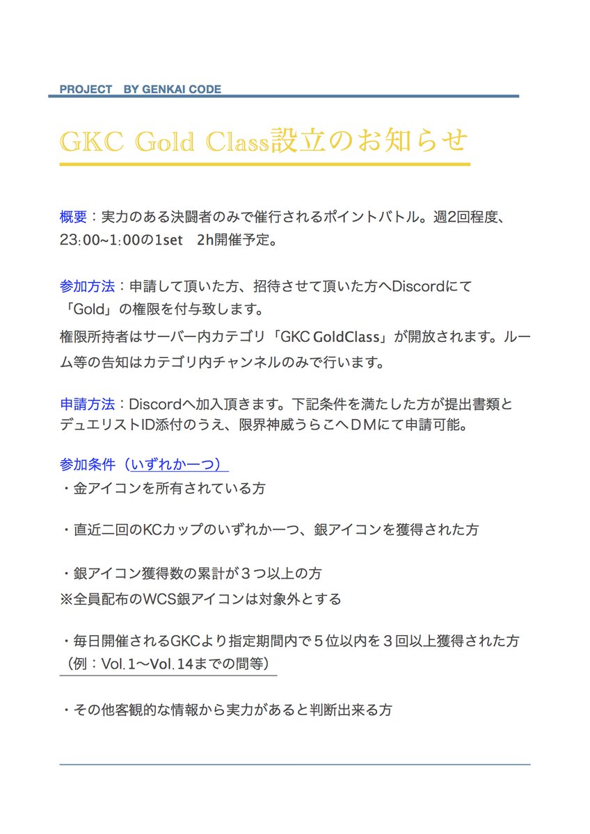 つんつん デュエル リンクス デュエルリンクス つんつん氏のリンクス交流サイトがすごい 決闘者の交流や情報交換に最適 野良決闘者ブログ