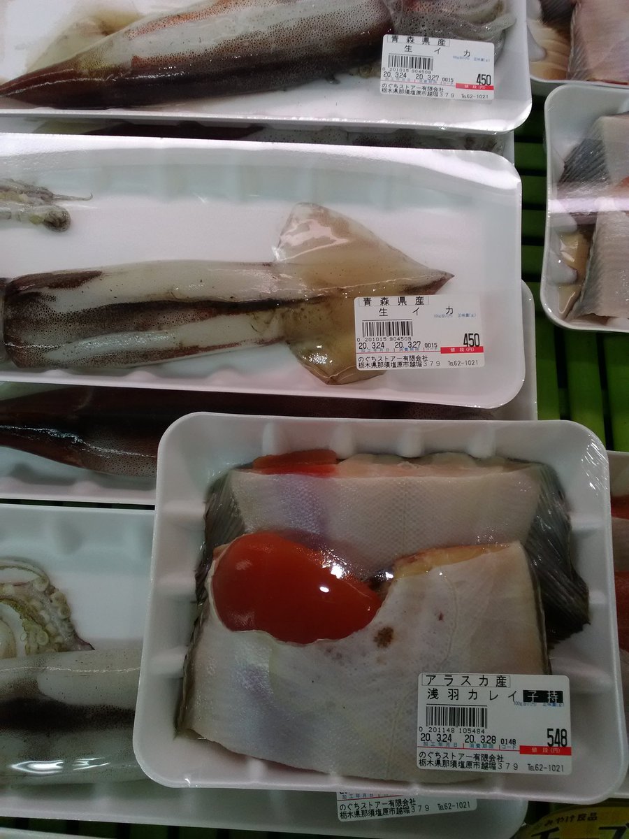 浅羽カレイ 浅羽カレイ