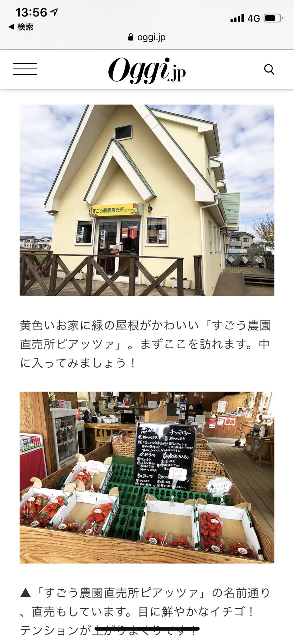 周郷農園直売所 Piazza Sugo Farm Twitter