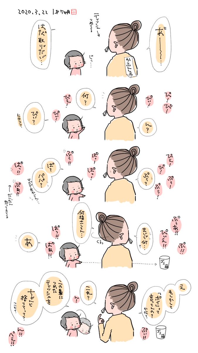 そんなところにゴミくっ付けてないで早くポイしなさい
 #ちょたとなっちゃん 