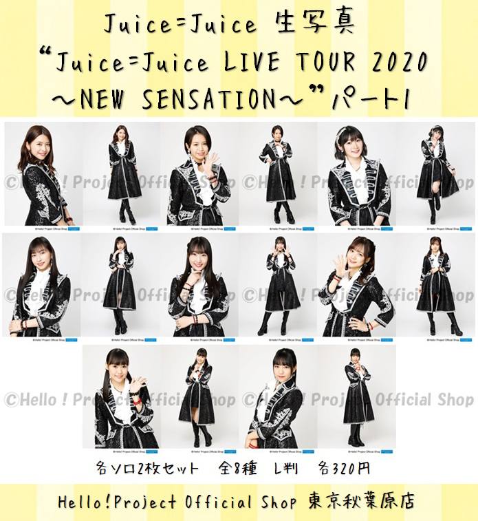 ♡秋葉原店おすすめ♡ Juice=Juice 生写真『“Juice=Juice LIVE TOUR