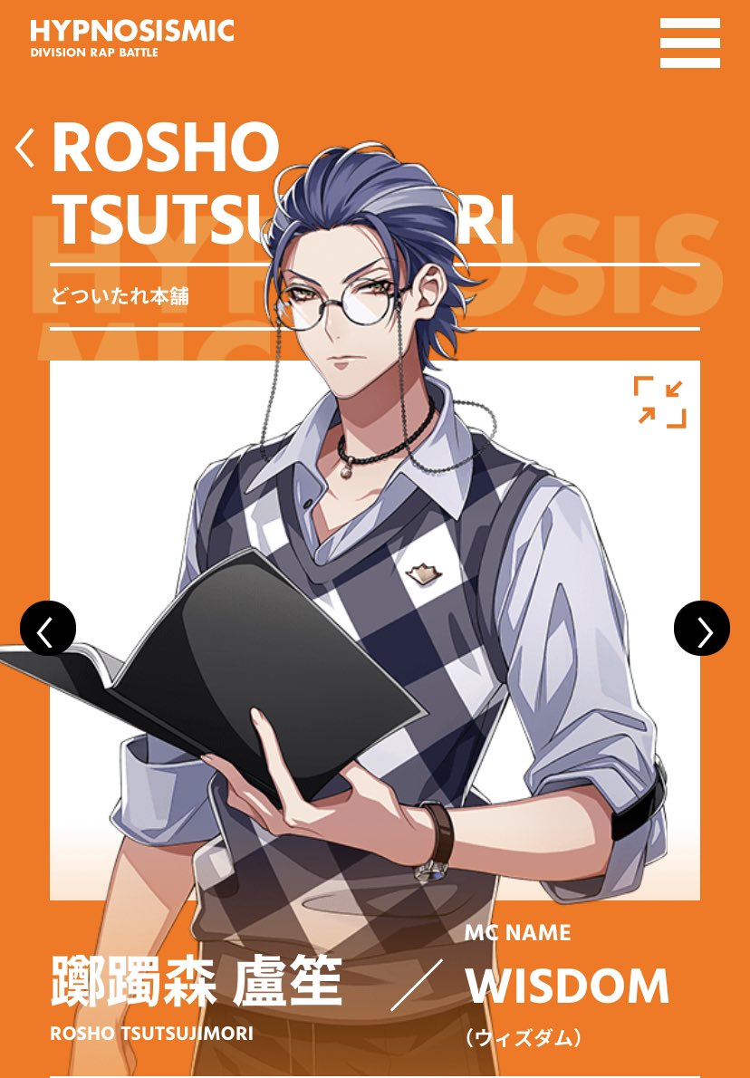 kiwipop_GWSN_JP ヒプノシスマイクの躑躅森盧笙さんかと思った笑